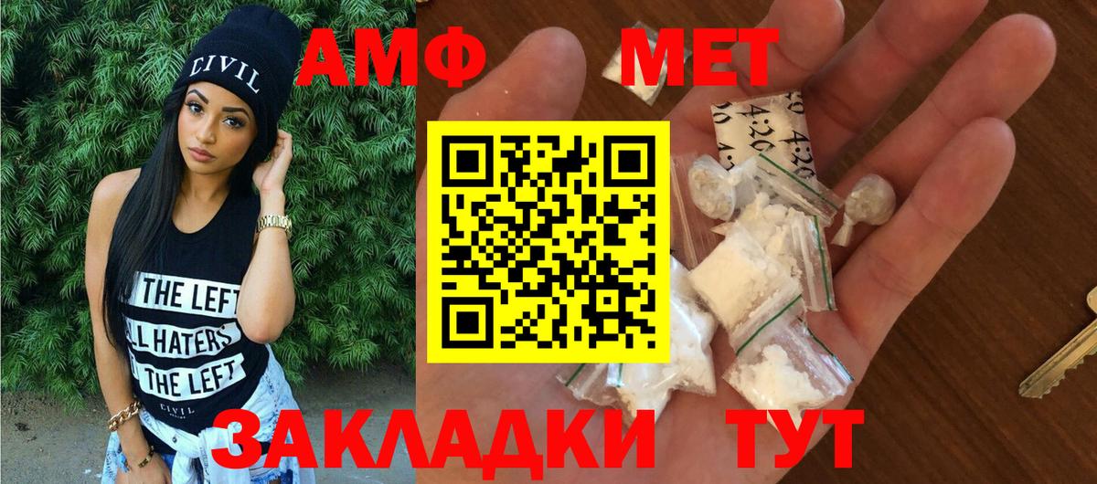 Амфетамин Premium Великий Устюг