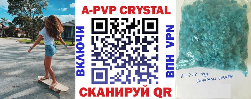 мега онион  купить наркоту  Великий Устюг  Alpha-PVP кристаллы 