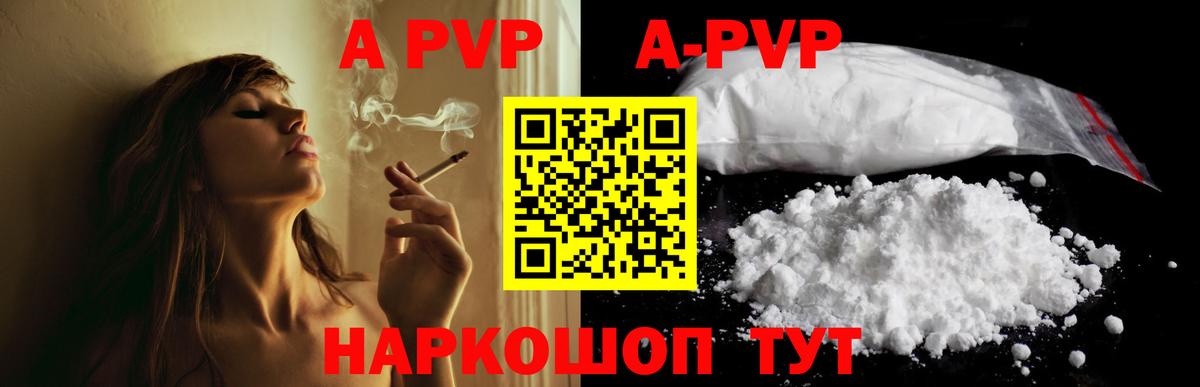 Alpha-PVP СК Великий Устюг