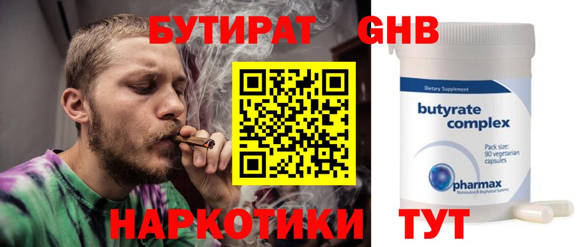 Великий Устюг  Бутират вода  Вход с VPN 