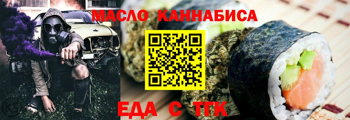 Великий Устюг  Печенье с ТГК марихуана  Вход с VPN 