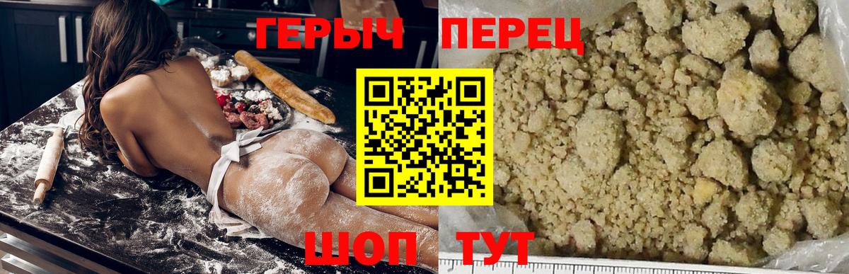 ГЕРОИН белый Великий Устюг