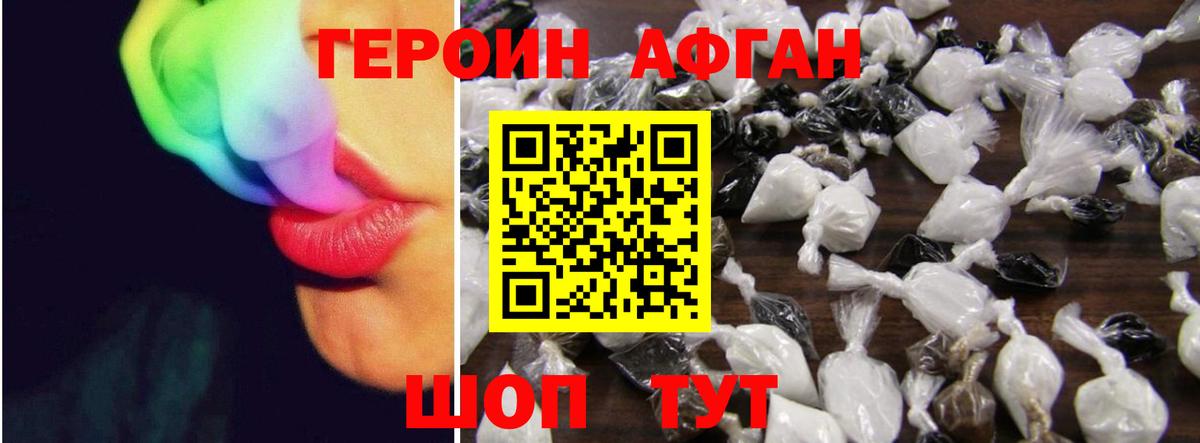 ГЕРОИН  Вход с VPN  Великий Устюг  Героин гречка 