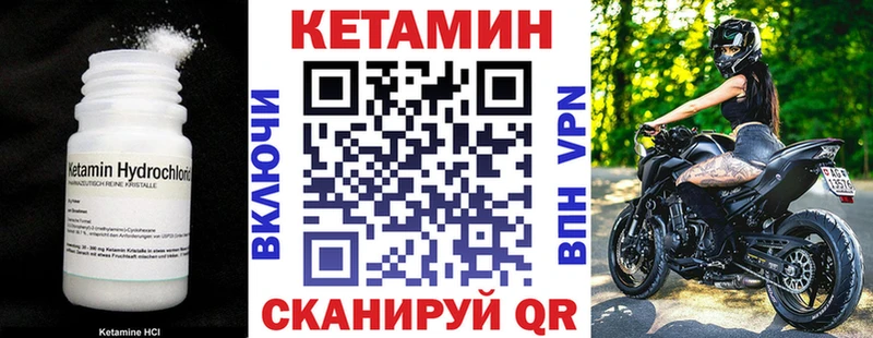 КЕТАМИН VHQ  Великий Устюг 