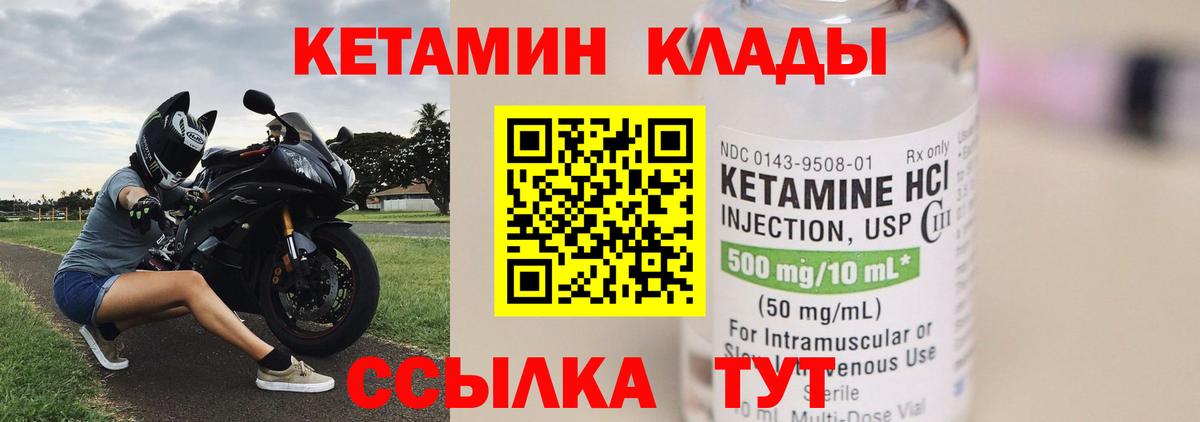 Кетамин ketamine Великий Устюг