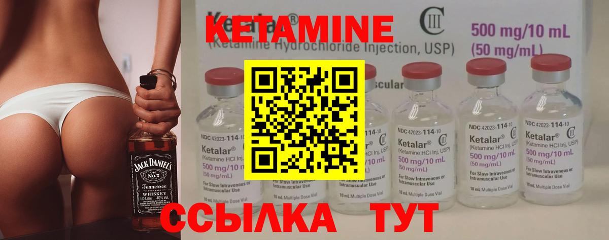 КЕТАМИН ketamine  Вход с VPN  Великий Устюг 