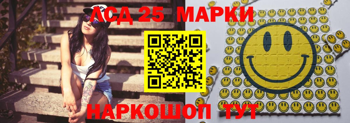 LSD-25 экстази кислота  Вход с VPN  Великий Устюг  ЛСД экстази кислота 