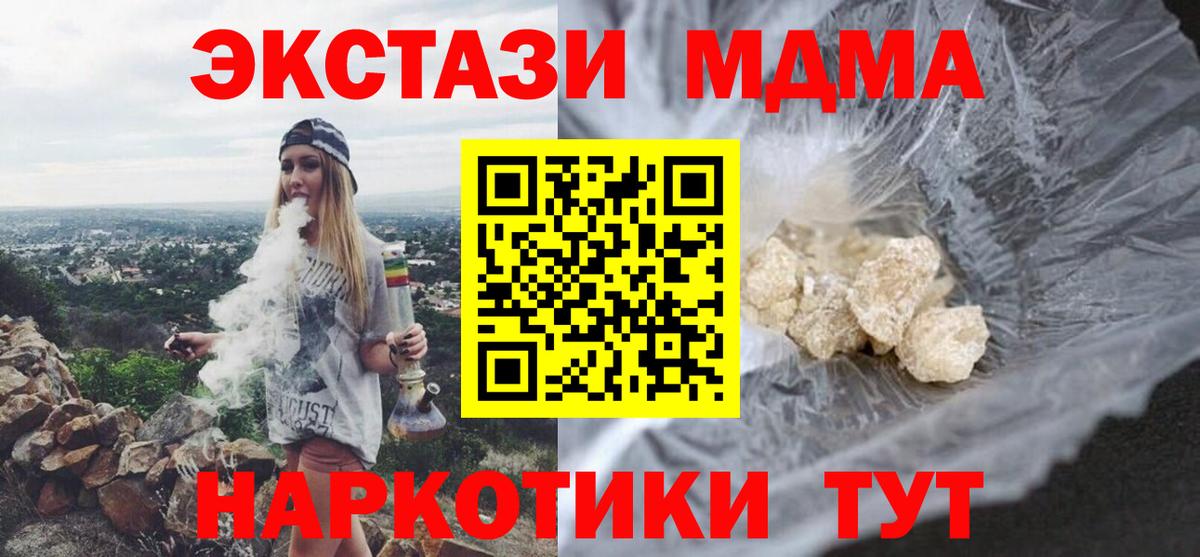 MDMA  MDMA Molly  Вход с VPN  Великий Устюг 