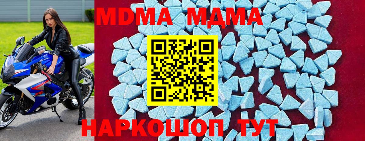 MDMA crystal Великий Устюг