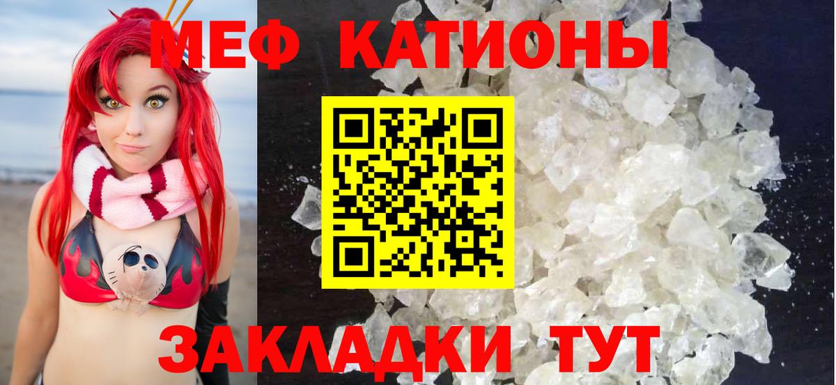 МЕФ 4 MMC  Вход с VPN  МЯУ-МЯУ  Великий Устюг  Меф кристаллы 