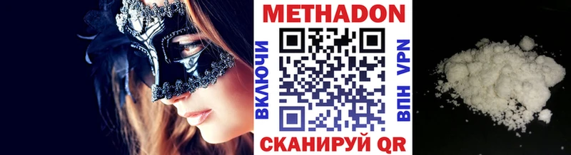 MEGA ссылки  Великий Устюг  МЕТАДОН methadone 