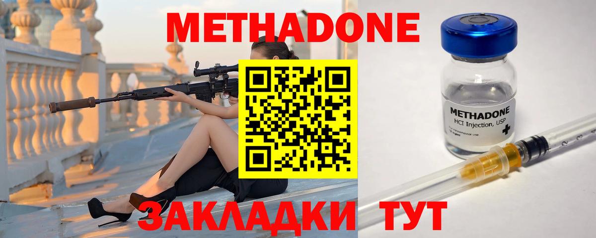 Метадон кристалл  Вход с VPN  Великий Устюг 