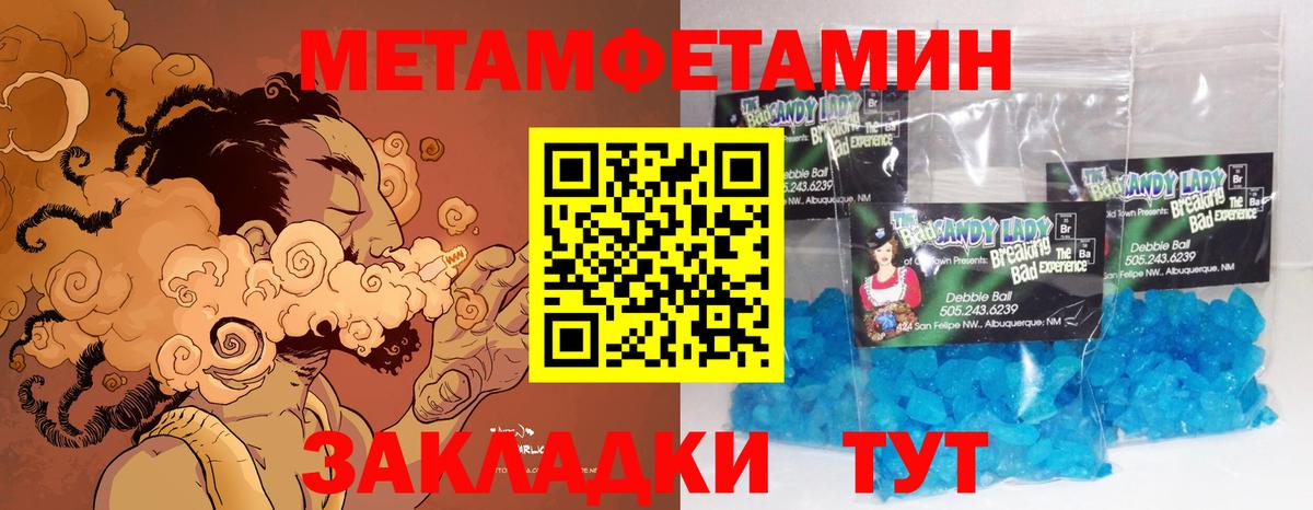 Первитин мет  Вход с VPN  Первитин мет  Великий Устюг 