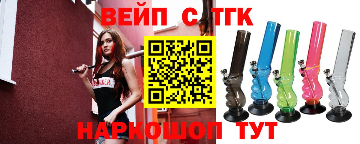 Великий Устюг  Дистиллят ТГК жижа  Дистиллят ТГК THC oil  Вход с VPN 